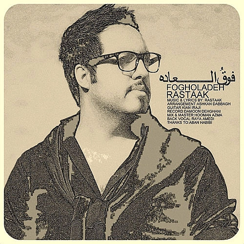 رستاک – فوق العاده