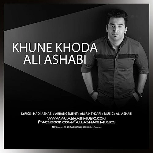 علی اصحابی – خون خدا