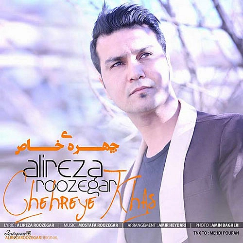 علیرضا روزگار – چهره خاص