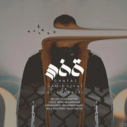 علی لهراسبی – قفس