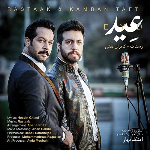 رستاک و کامران تفتی – عید