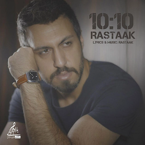 رستاک – ده و دقیقه