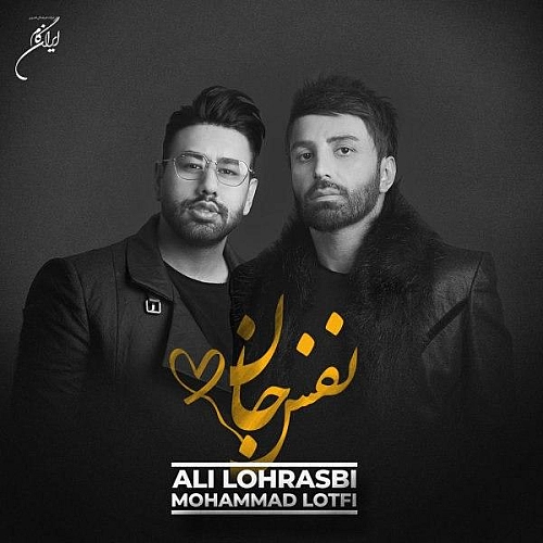 علی لهراسبی و محمد لطفی – نفس جان