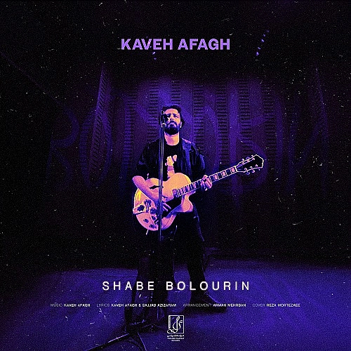 کاوه آفاق – شب بلورین
