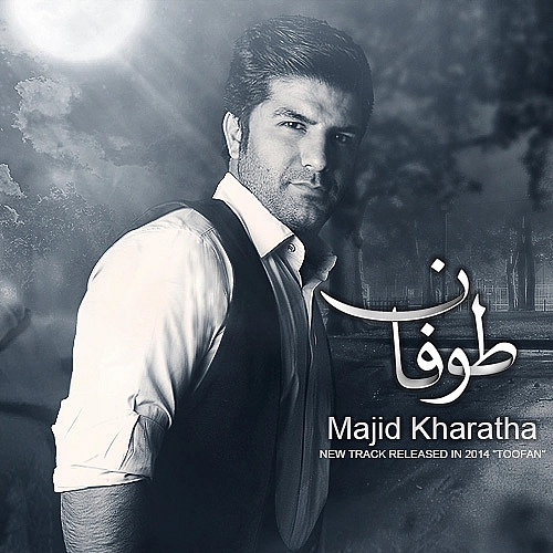 مجید خراطها – طوفان