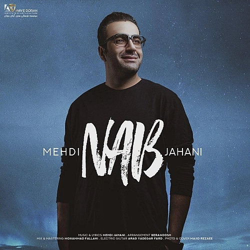 مهدی جهانی – ناب