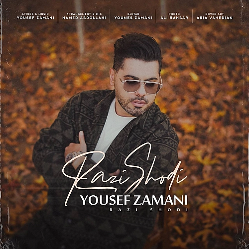 یوسف زمانی – رازی شدی
