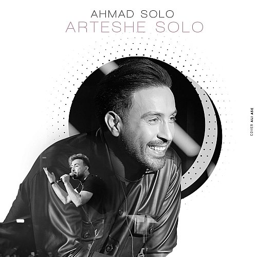 احمد سلو – ارتش سلو