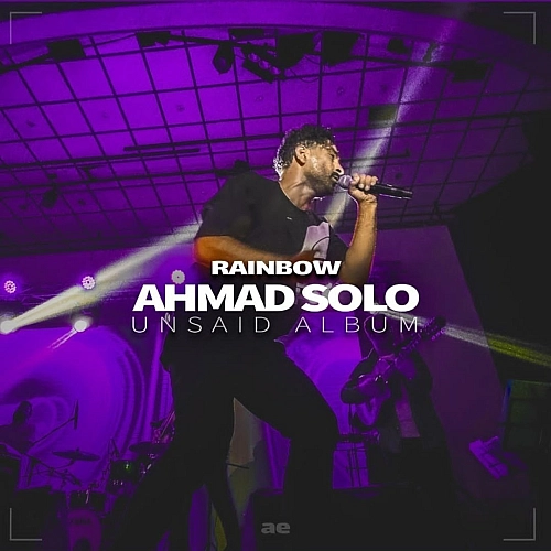 احمد سلو – رنگین کمون