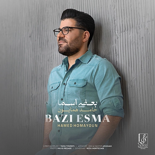 حامد همایون – بعضی اسما