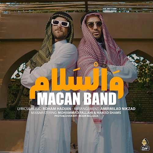 ماکان بند – والسلام