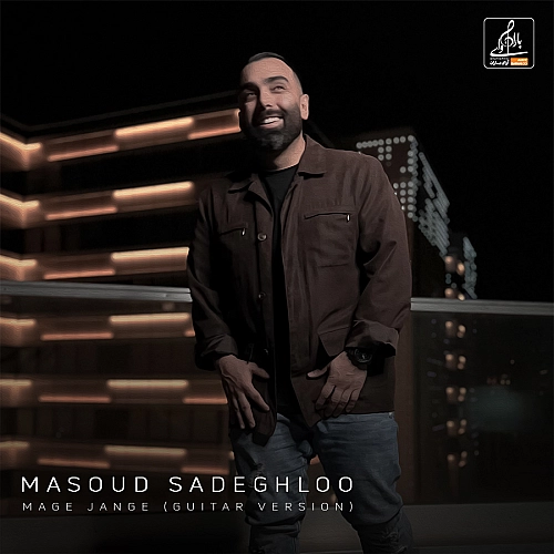 مسعود صادقلو – مگه جنگ (ورژن گیتار)