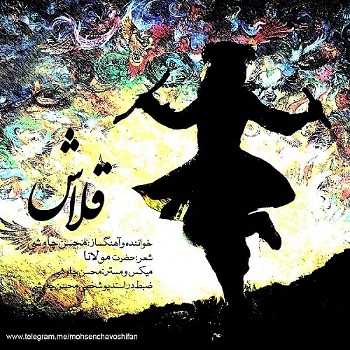 محسن چاوشی – قلاش