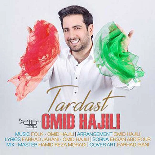امید حاجیلی – تردست