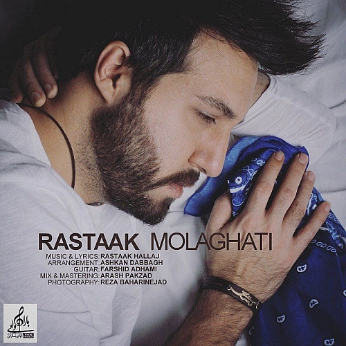 کاور آخرین اثر رستاک
