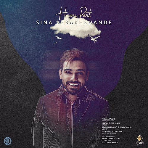 سینا درخشنده – حواس پرت