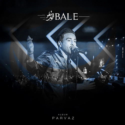 احمد سلو – بله