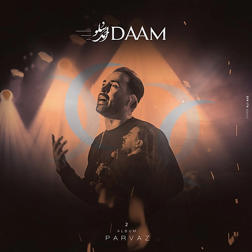 احمد سلو – دام