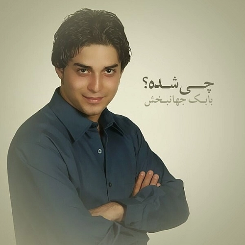 بابک جهانبخش – چی شده