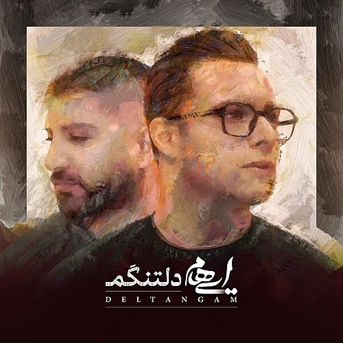 ایهام – دلتنگم