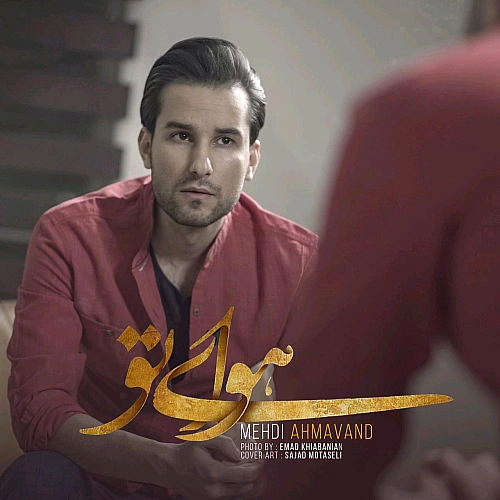 مهدی احمدوند – هوای تو