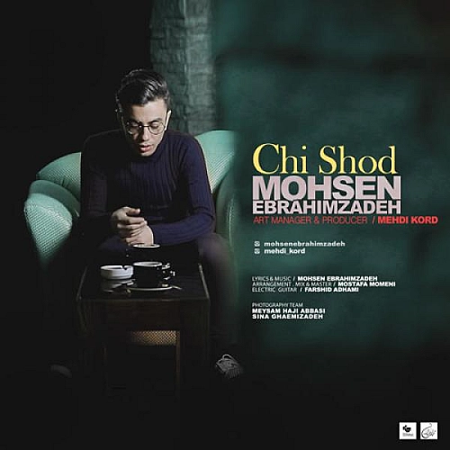 محسن ابراهیم زاده – چیشد