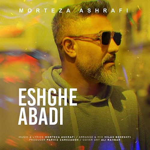 مرتضی اشرفی – عشق آبادی