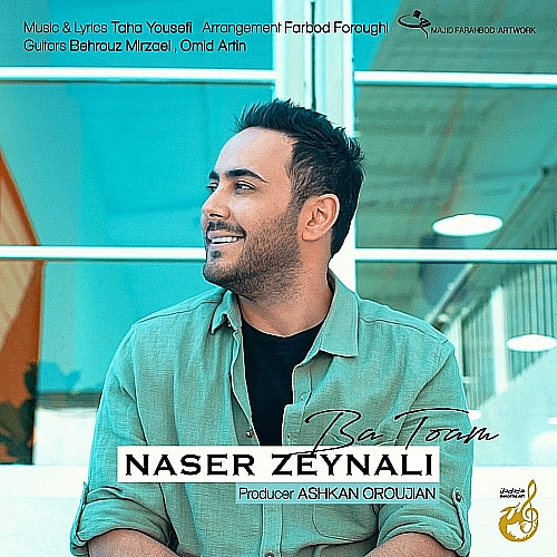 کاور آخرین اثر ناصر زینعلی