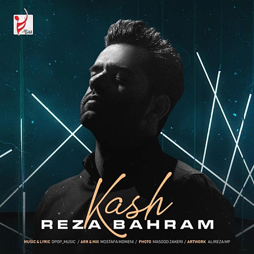 رضا بهرام – کاش