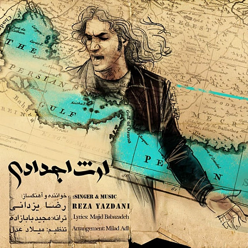 رضا یزدانی – عصر جدید