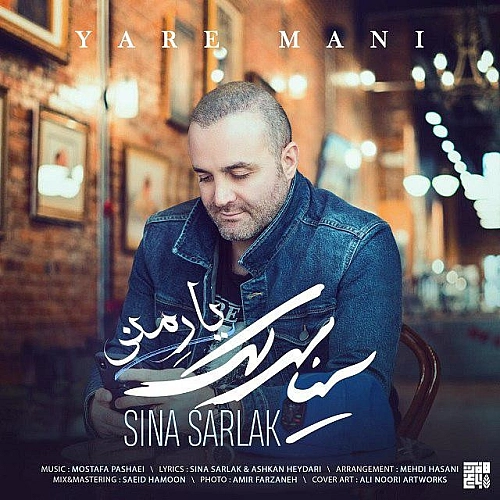 سینا سرلک – یار منی