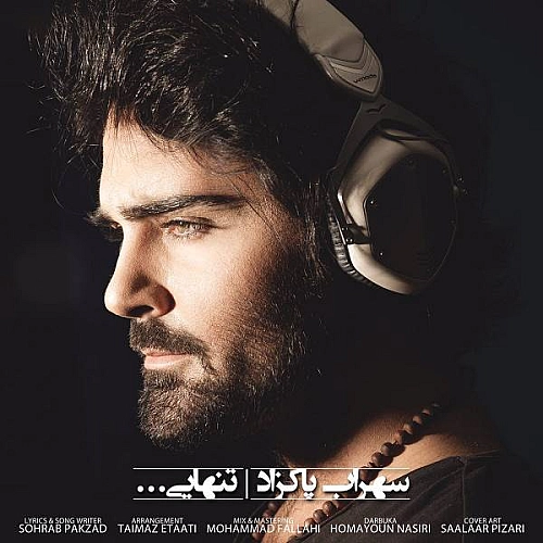 سهراب پاکزاد – تنهایی