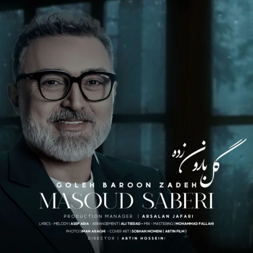 مسعود صابری – گل بارون زده