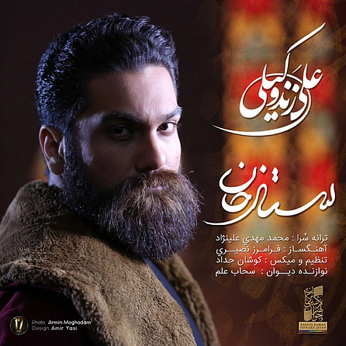 علی زند وکیلی – ستار خان