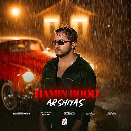 عرشیاس – همین بود