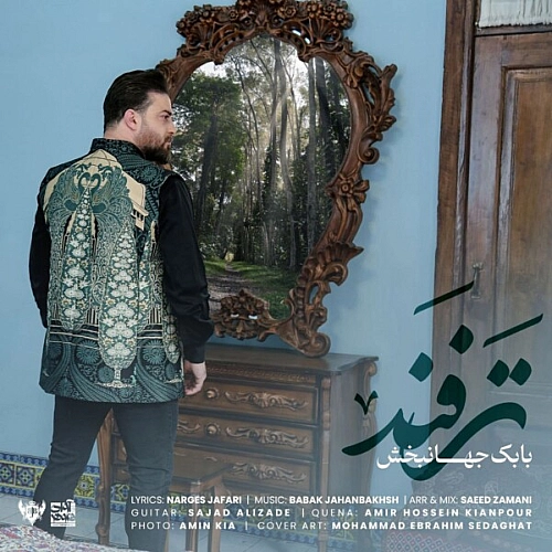 بابک جهانبخش – ترفند