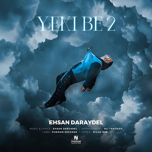احسان دریادل – یکی به 2