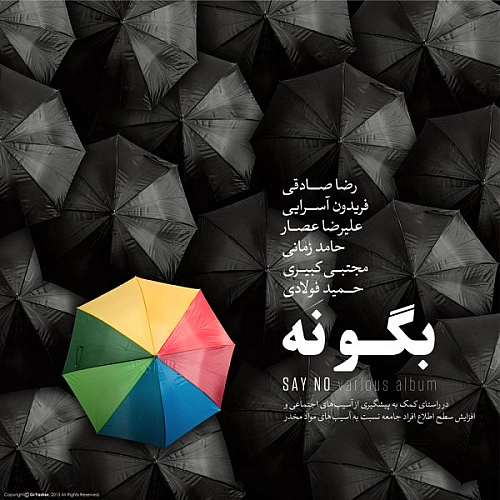 فریدون آسرایی – تازه شو