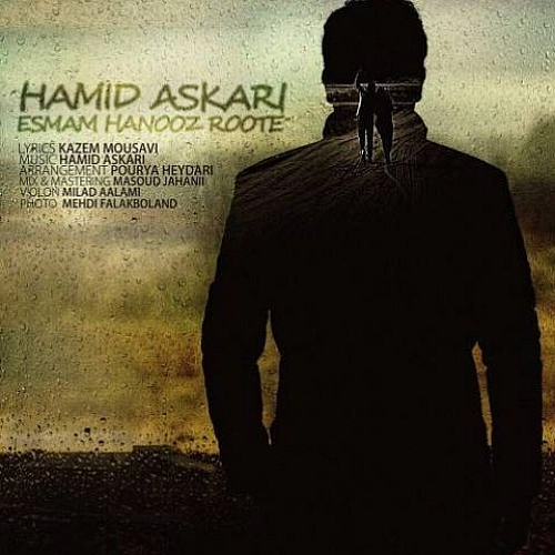 حمید عسکری – اسمم هنوز روته