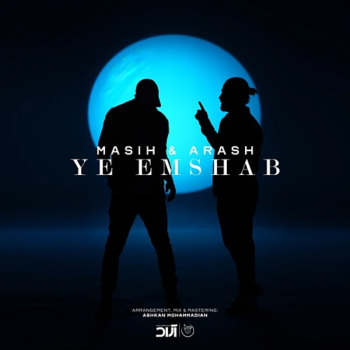 مسیح و آرش – یه امشب