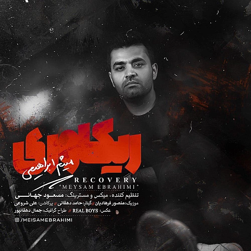 میثم ابراهیمی – ریکاوری