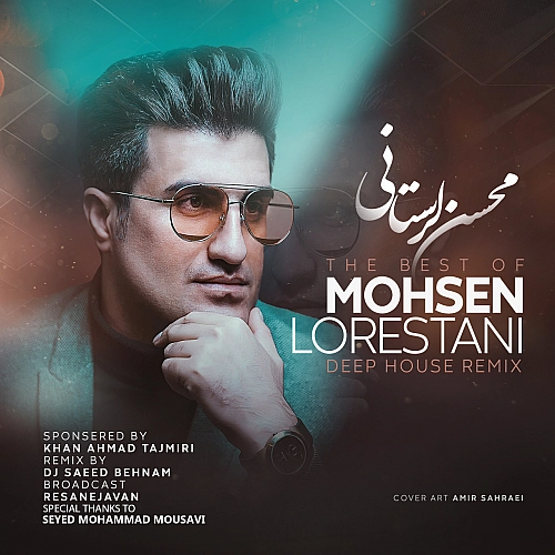 محسن لرستانی – کالکشن ریمیکس
