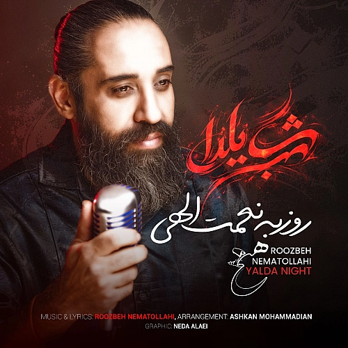 روزبه نعمت الهی – یلدا روز (شب یلدا)