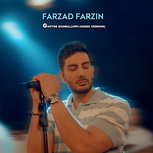فرزاد فرزین – قطب شمال آنپلاگد