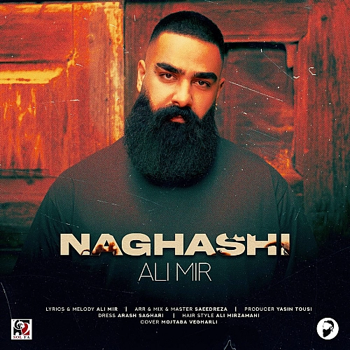 علی میر – نقاشی