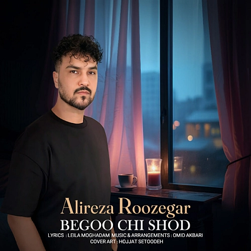 علیرضا روزگار – بگو چی شده