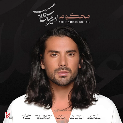 امیر عباس گلاب – محکوم