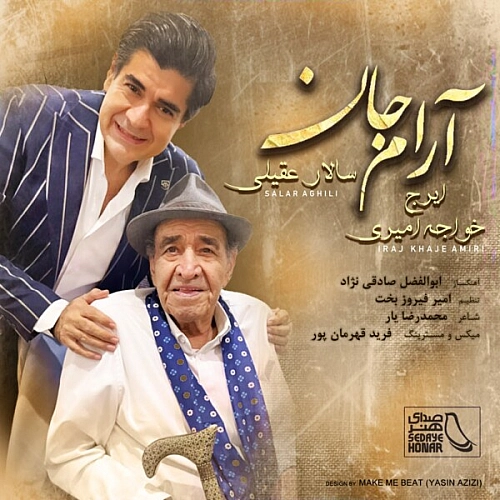 ایرج خواجه امیری – آرام جان