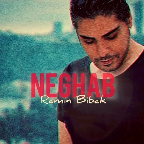 رامین بیباک – نقاب