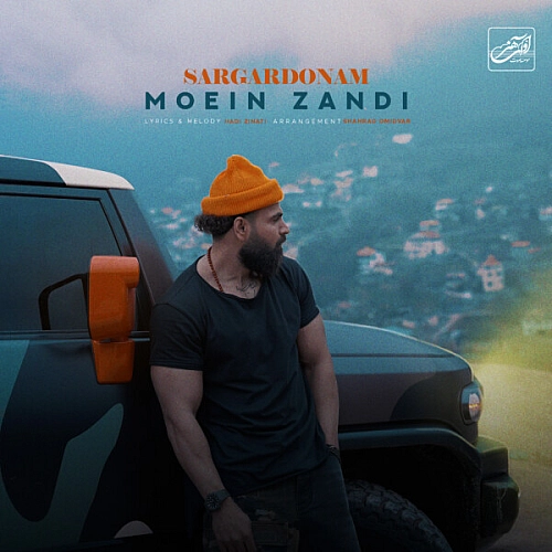 معین زندی – سرگردونم
